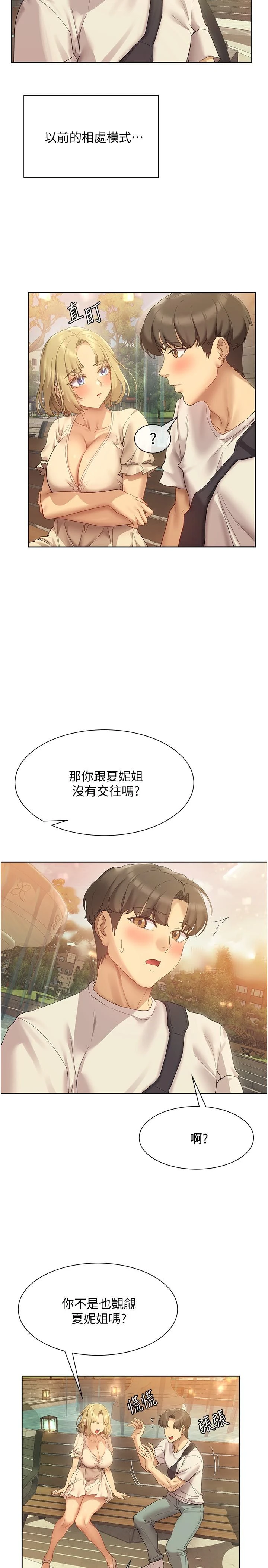 [韩国漫画] 现上教学 剧情,女学生,OL#[34P]-20