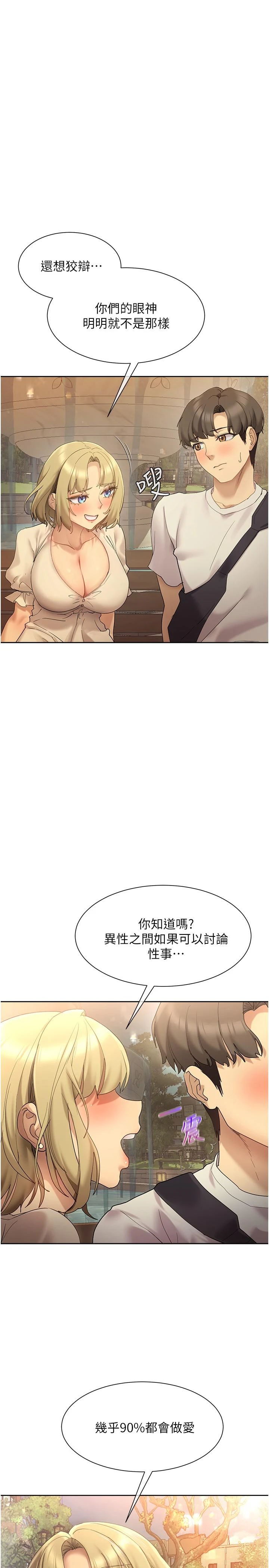 [韩国漫画] 现上教学 剧情,女学生,OL#[34P]-22