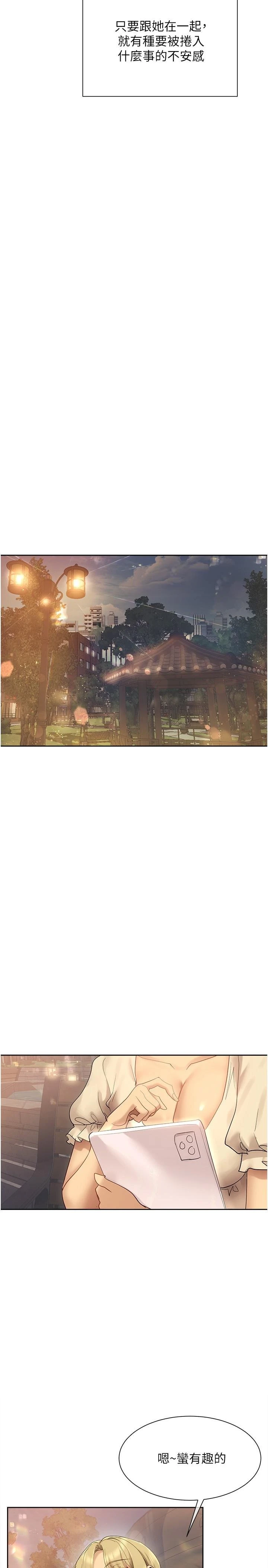 [韩国漫画] 现上教学 剧情,女学生,OL#[34P]-24