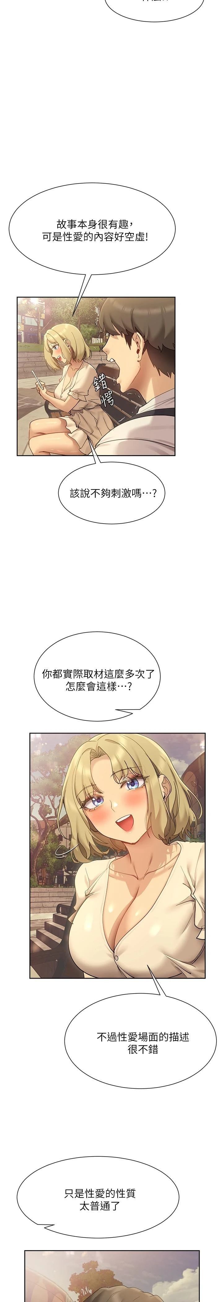 [韩国漫画] 现上教学 剧情,女学生,OL#[34P]-27