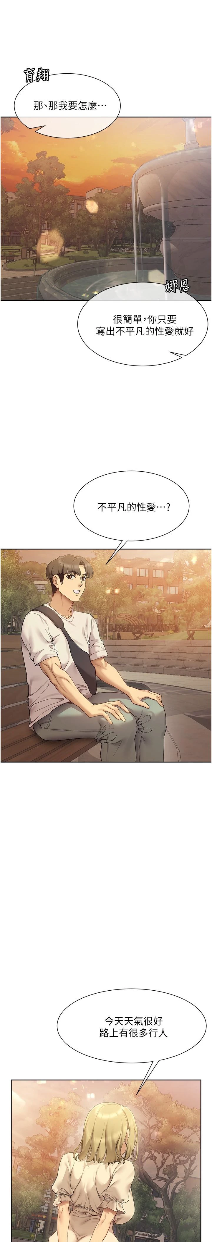 [韩国漫画] 现上教学 剧情,女学生,OL#[34P]-29