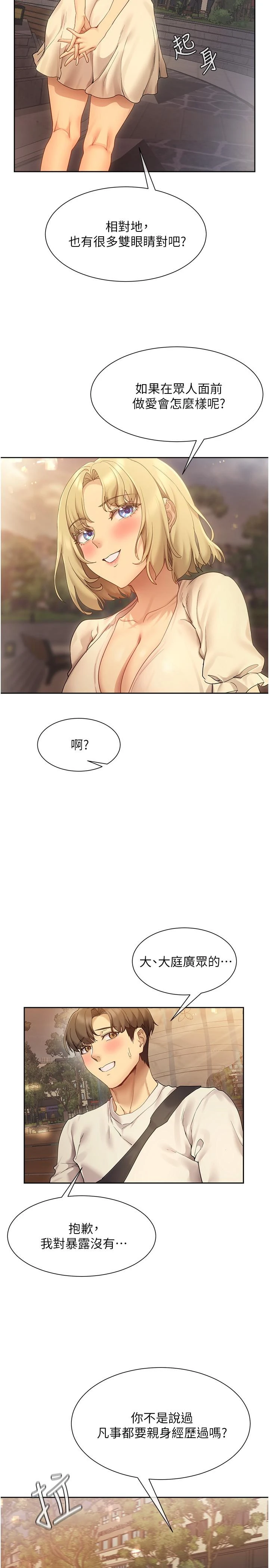 [韩国漫画] 现上教学 剧情,女学生,OL#[34P]-30