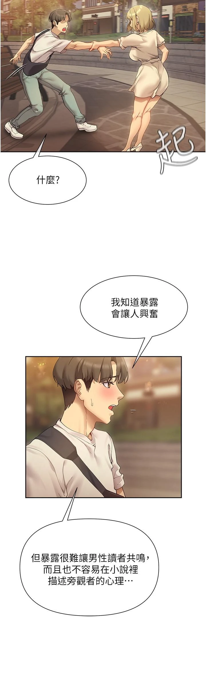 [韩国漫画] 现上教学 剧情,女学生,OL#[34P]-31