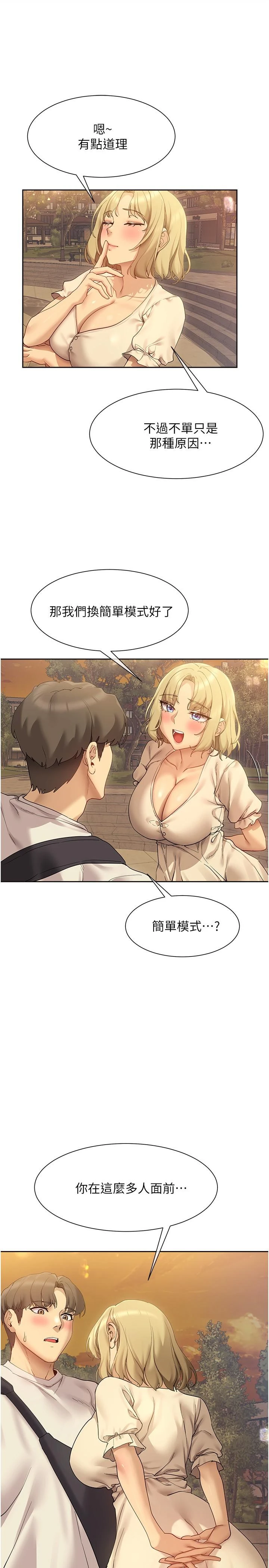 [韩国漫画] 现上教学 剧情,女学生,OL#[34P]-32