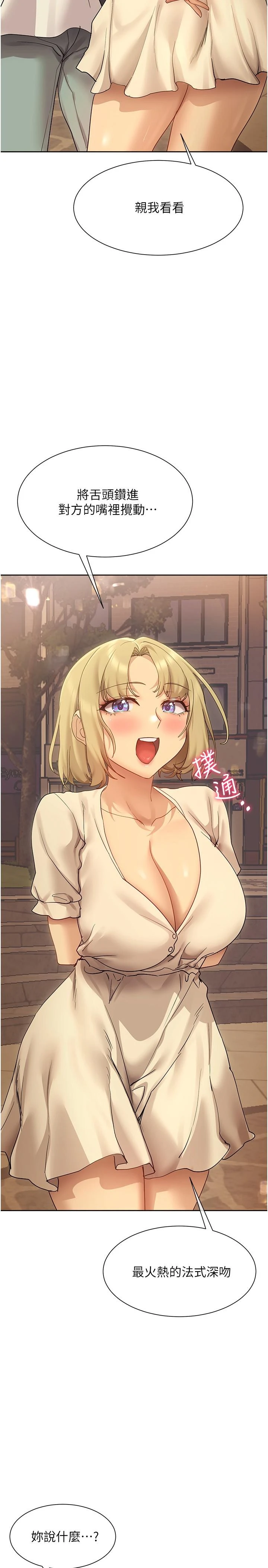 [韩国漫画] 现上教学 剧情,女学生,OL#[34P]-33