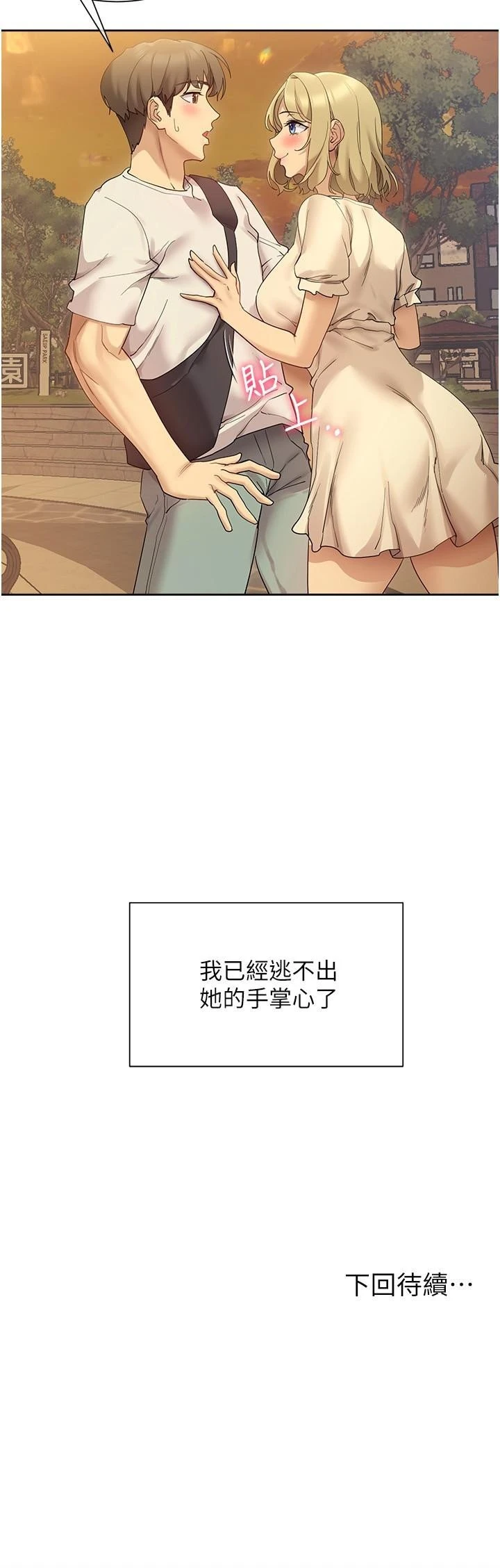 [韩国漫画] 现上教学 剧情,女学生,OL#[34P]-34