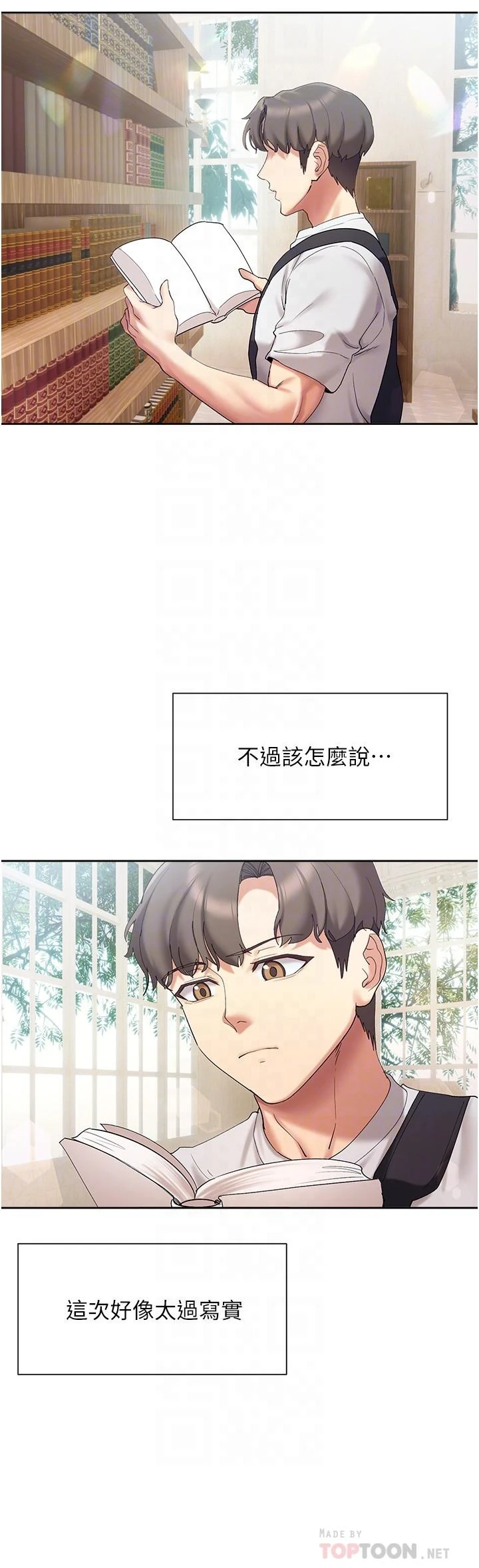 [韩国漫画] 现上教学 剧情,女学生,OL#[34P]-6