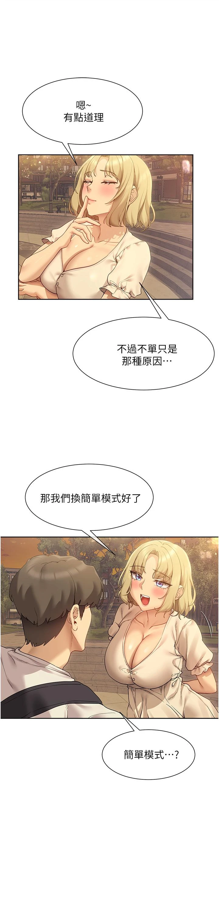 [韩国漫画] 现上教学 剧情,女学生,OL#[47P]-1