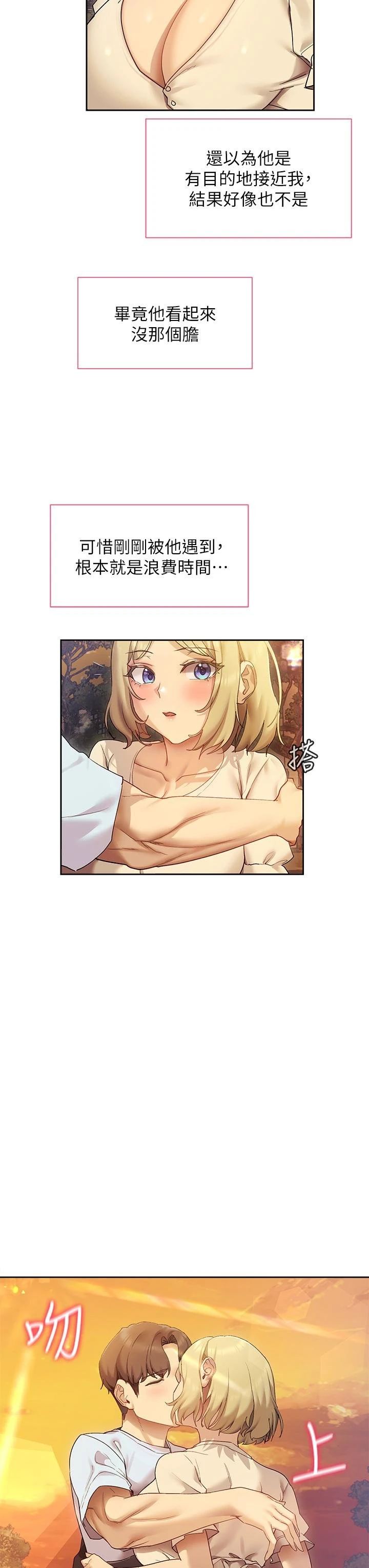 [韩国漫画] 现上教学 剧情,女学生,OL#[47P]-11