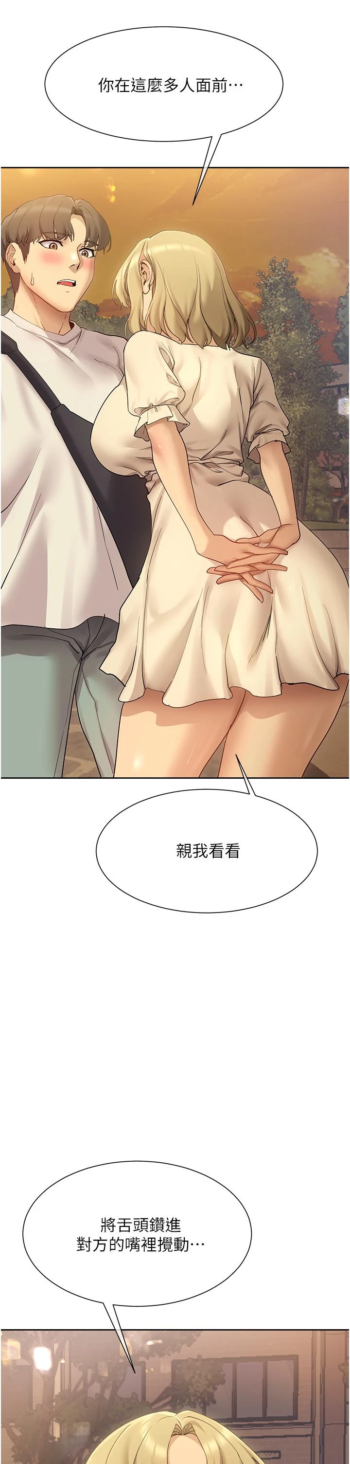 [韩国漫画] 现上教学 剧情,女学生,OL#[47P]-2