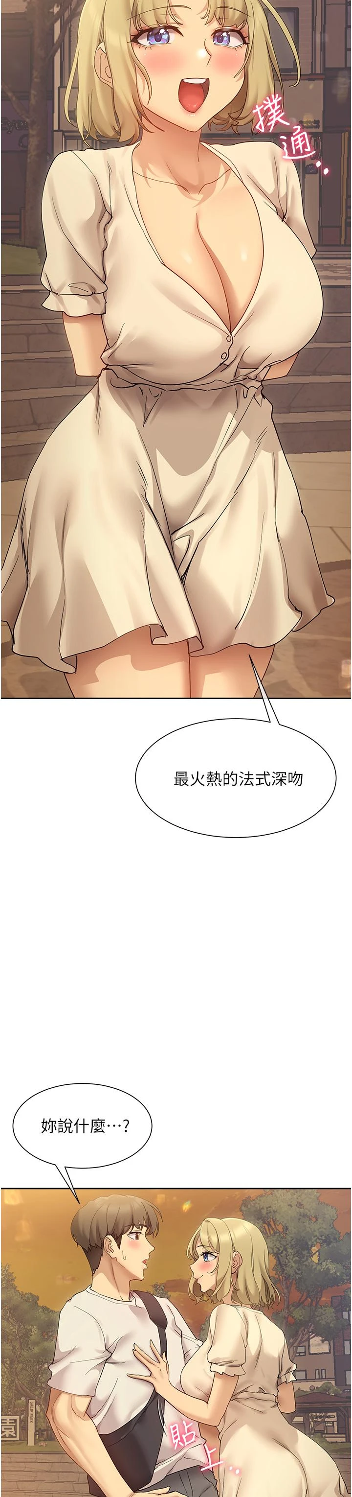 [韩国漫画] 现上教学 剧情,女学生,OL#[47P]-3