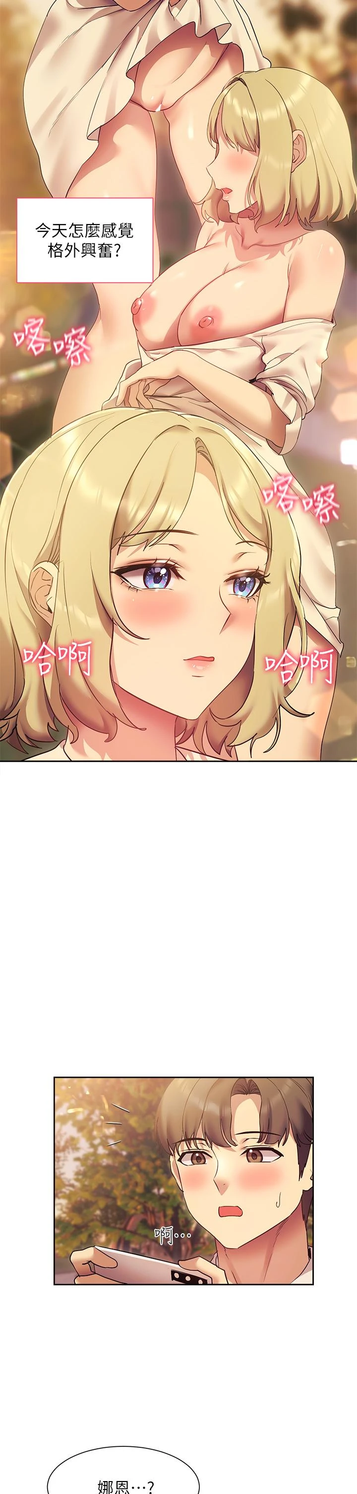 [韩国漫画] 现上教学 剧情,女学生,OL#[47P]-34