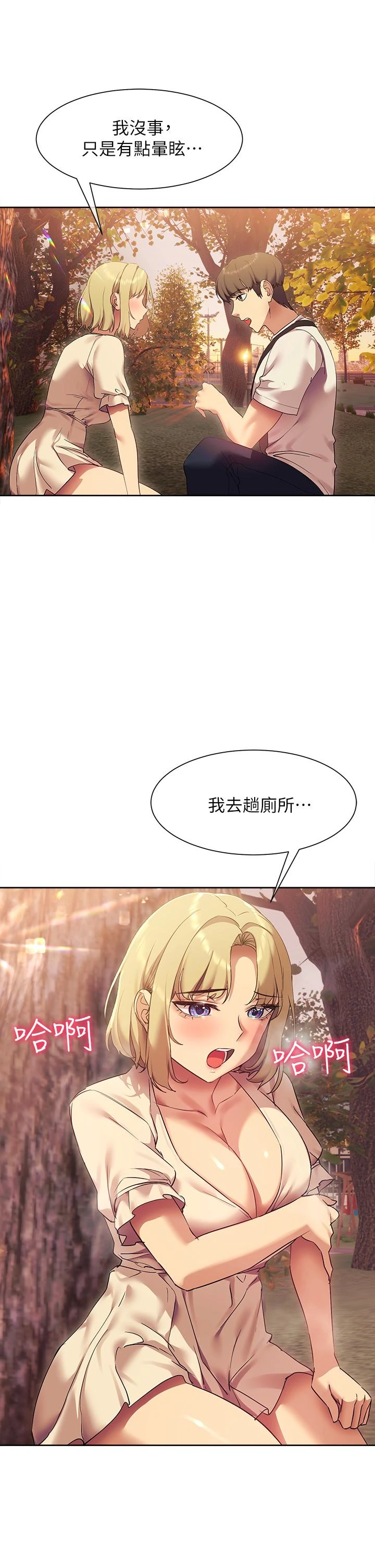 [韩国漫画] 现上教学 剧情,女学生,OL#[47P]-37