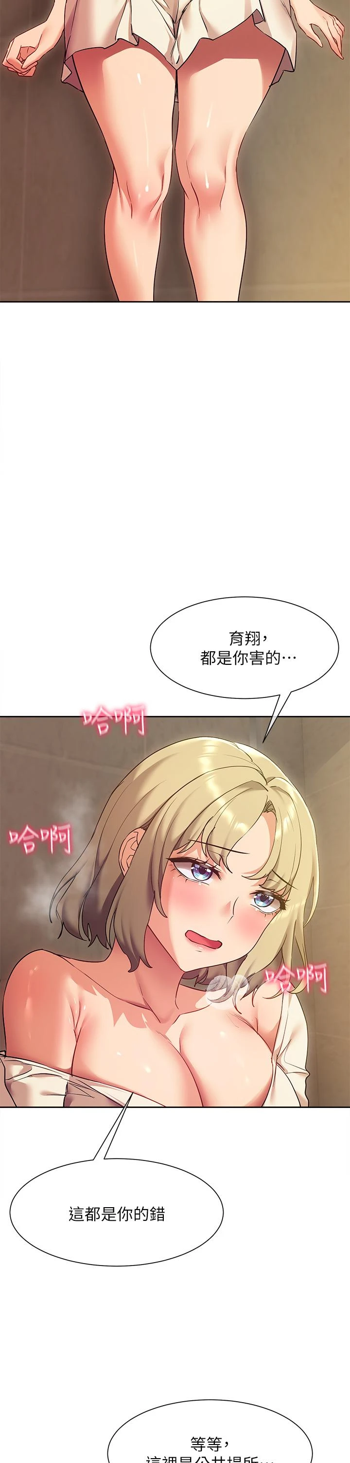 [韩国漫画] 现上教学 剧情,女学生,OL#[47P]-42