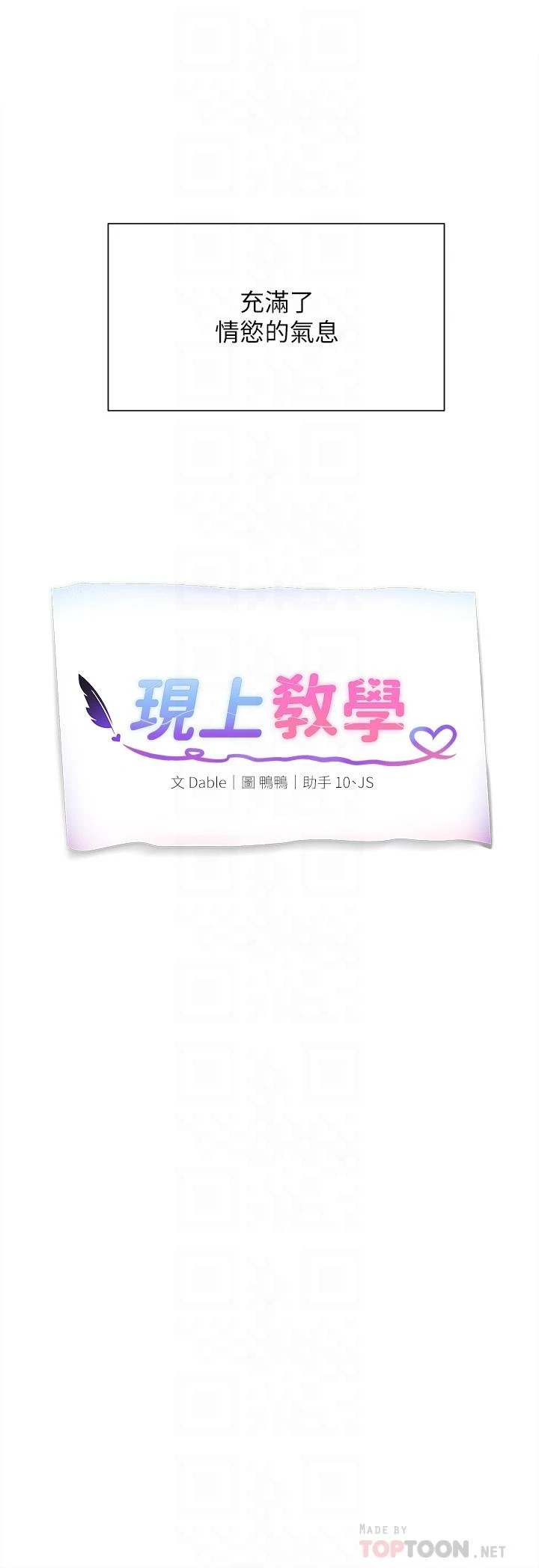 [韩国漫画] 现上教学 剧情,女学生,OL#[47P]-8