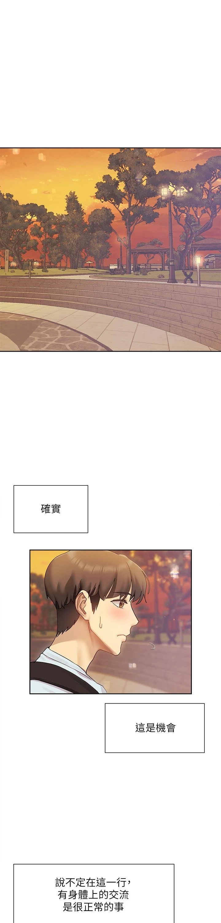 [韩国漫画] 现上教学 剧情,女学生,OL#[47P]-9