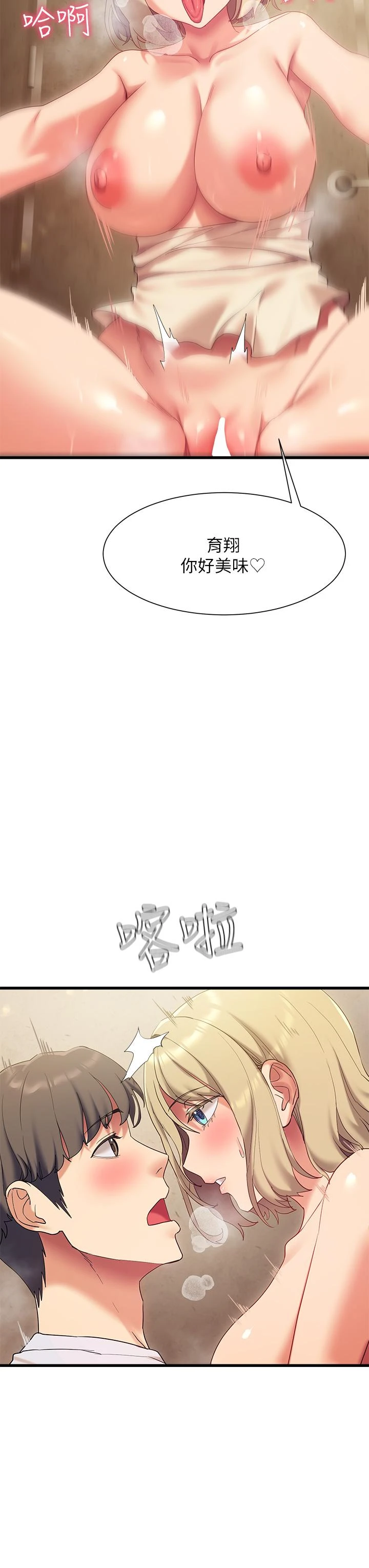 [韩国漫画] 现上教学 剧情,女学生,OL#[49P]-22