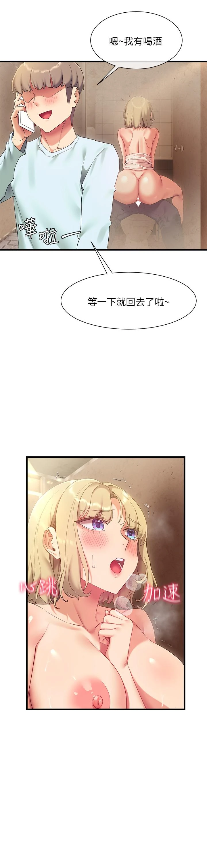 [韩国漫画] 现上教学 剧情,女学生,OL#[49P]-24