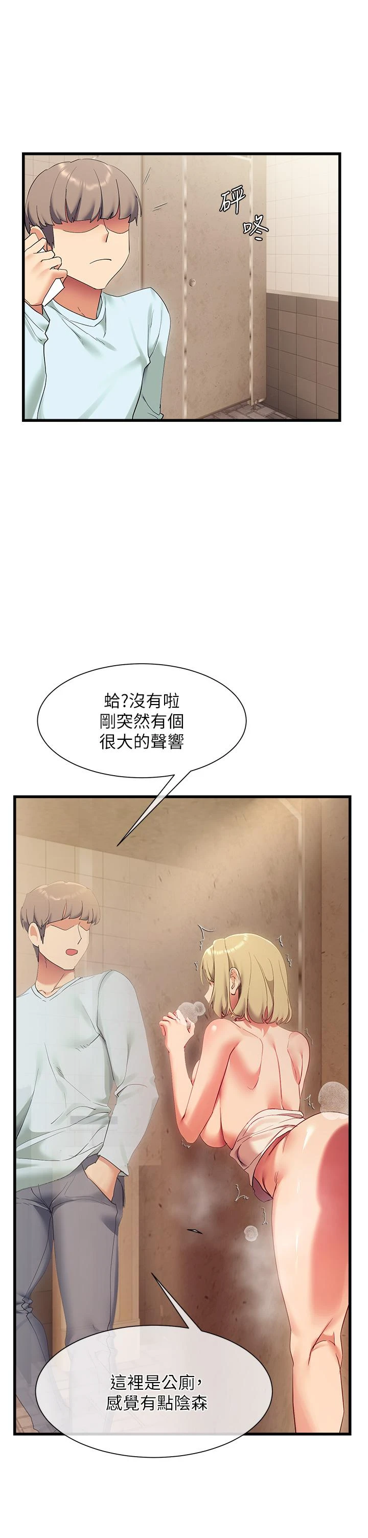 [韩国漫画] 现上教学 剧情,女学生,OL#[49P]-28