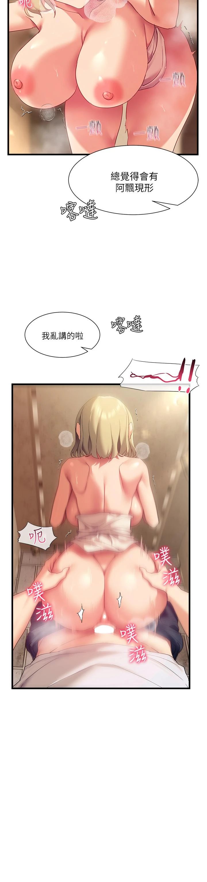 [韩国漫画] 现上教学 剧情,女学生,OL#[49P]-30