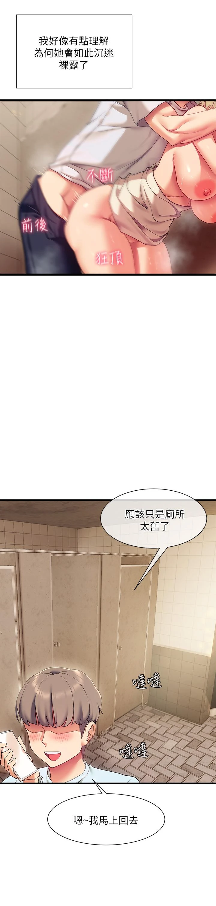 [韩国漫画] 现上教学 剧情,女学生,OL#[49P]-32