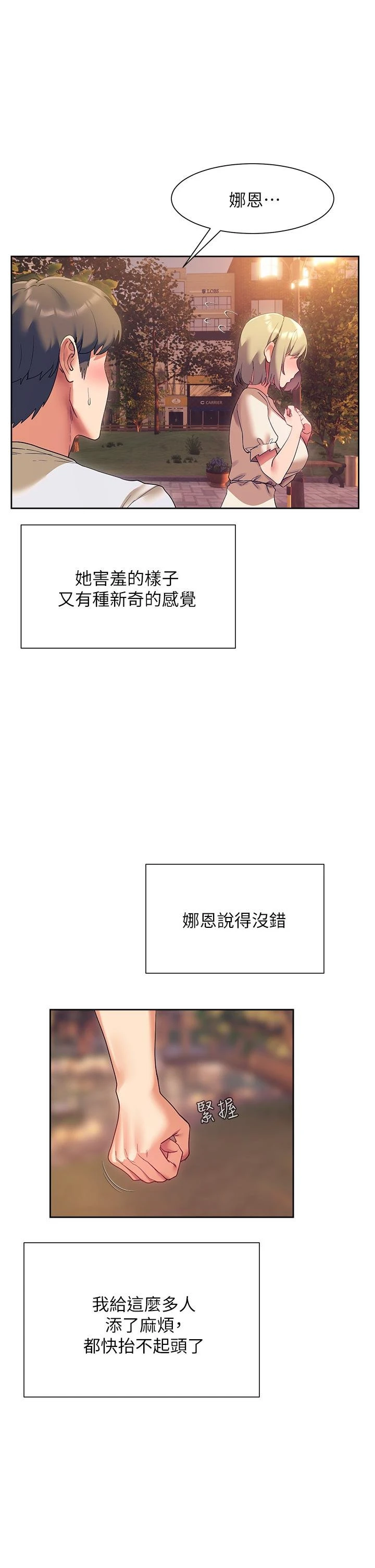 [韩国漫画] 现上教学 剧情,女学生,OL#[49P]-46