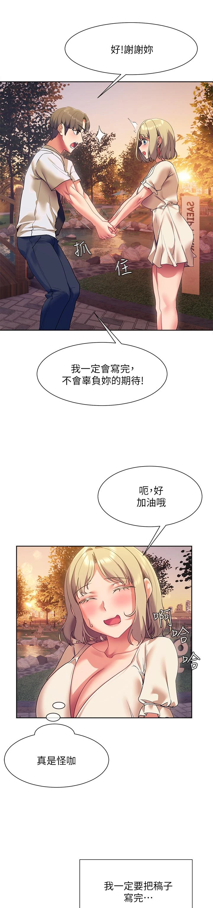[韩国漫画] 现上教学 剧情,女学生,OL#[49P]-47