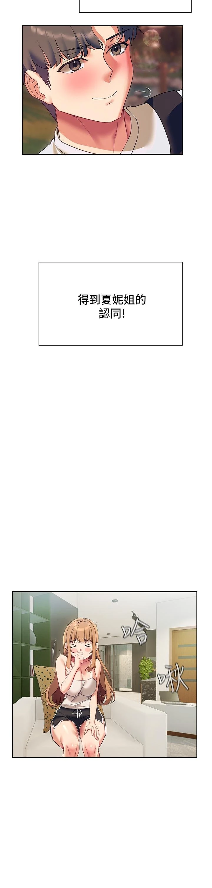 [韩国漫画] 现上教学 剧情,女学生,OL#[49P]-48