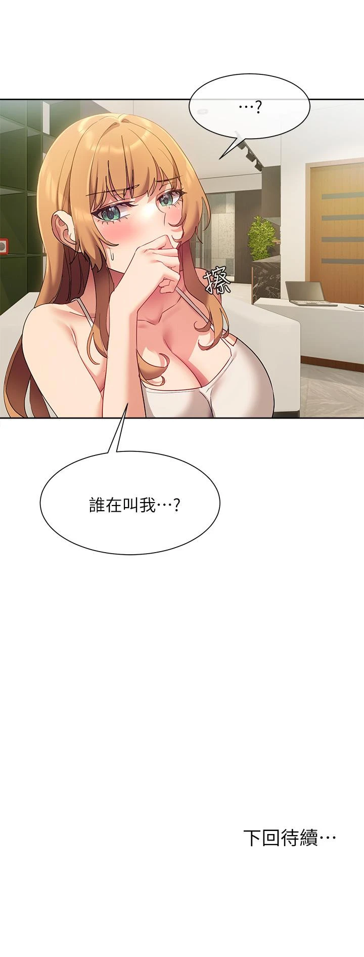 [韩国漫画] 现上教学 剧情,女学生,OL#[49P]-49