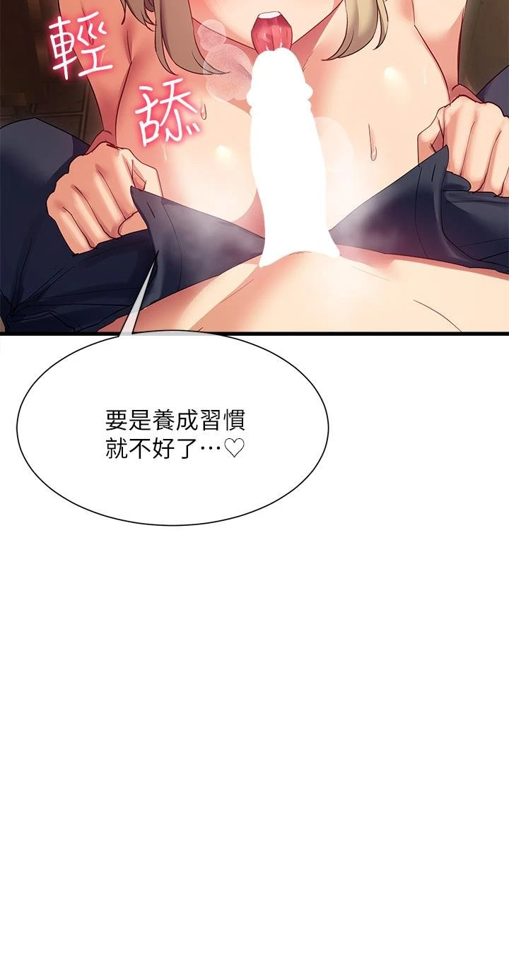 [韩国漫画] 现上教学 剧情,女学生,OL#[49P]-7