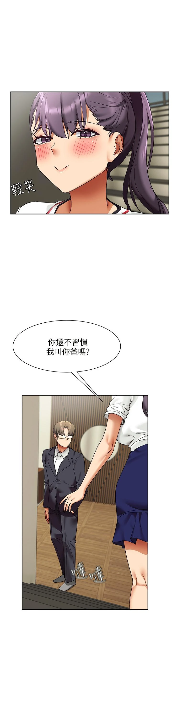 [韩国漫画] 现上教学 剧情,女学生,OL#[51P]-11