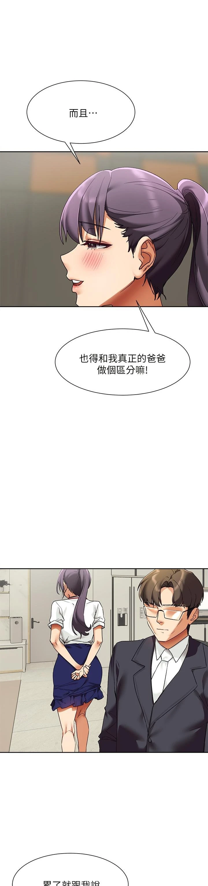 [韩国漫画] 现上教学 剧情,女学生,OL#[51P]-13