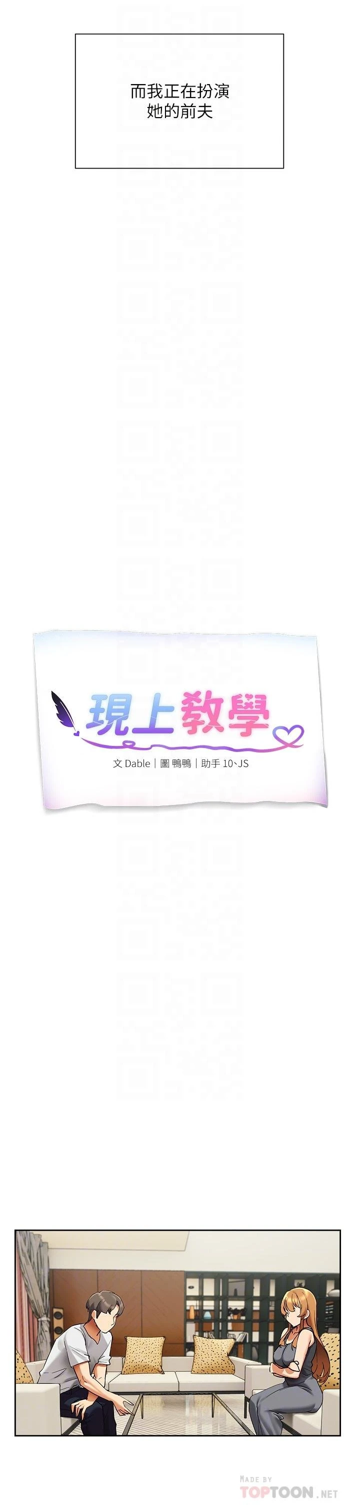 [韩国漫画] 现上教学 剧情,女学生,OL#[51P]-16