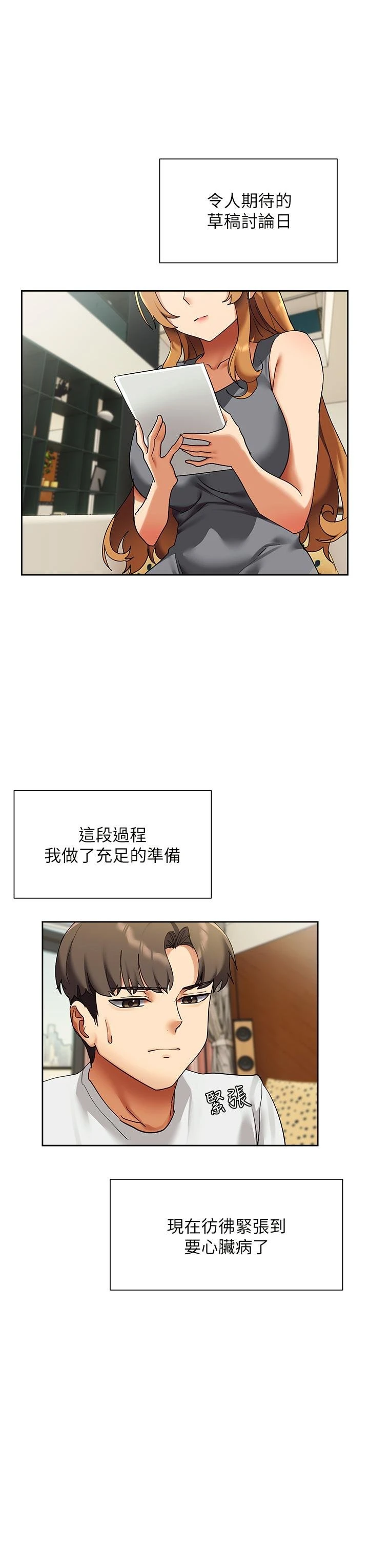 [韩国漫画] 现上教学 剧情,女学生,OL#[51P]-17