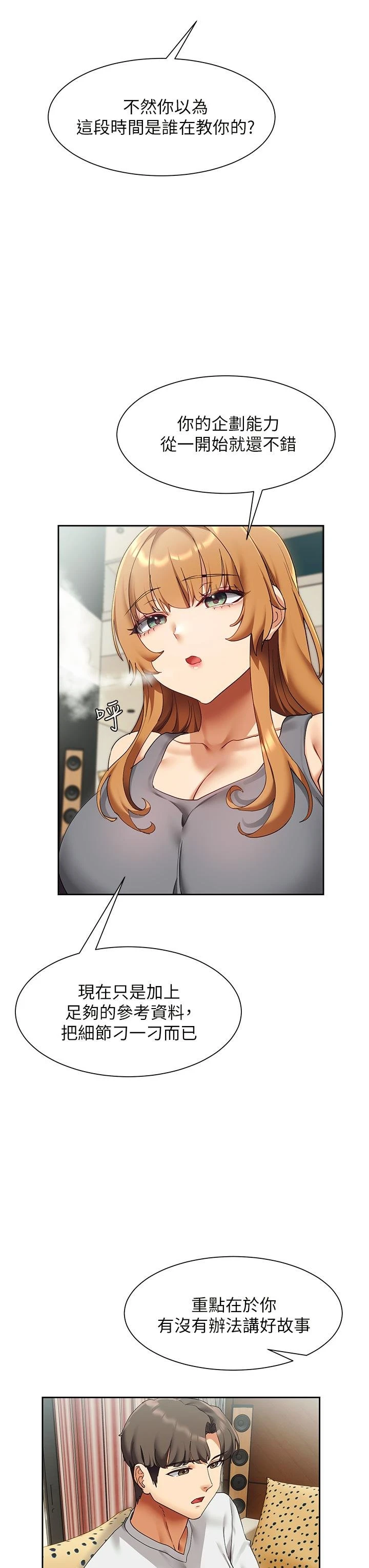 [韩国漫画] 现上教学 剧情,女学生,OL#[51P]-21