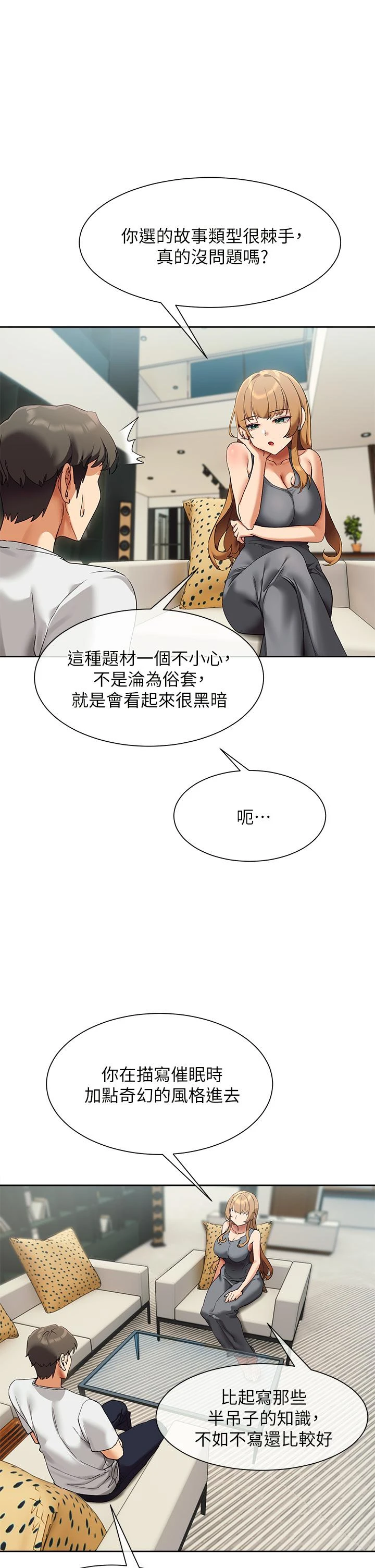 [韩国漫画] 现上教学 剧情,女学生,OL#[51P]-27