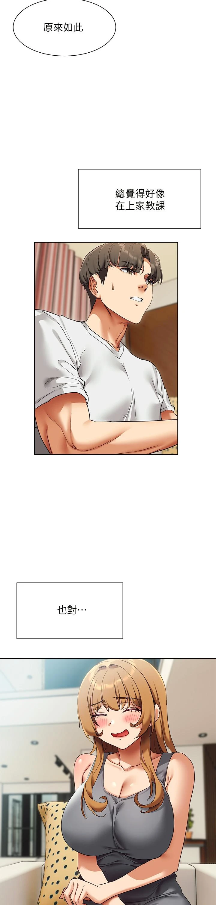 [韩国漫画] 现上教学 剧情,女学生,OL#[51P]-28