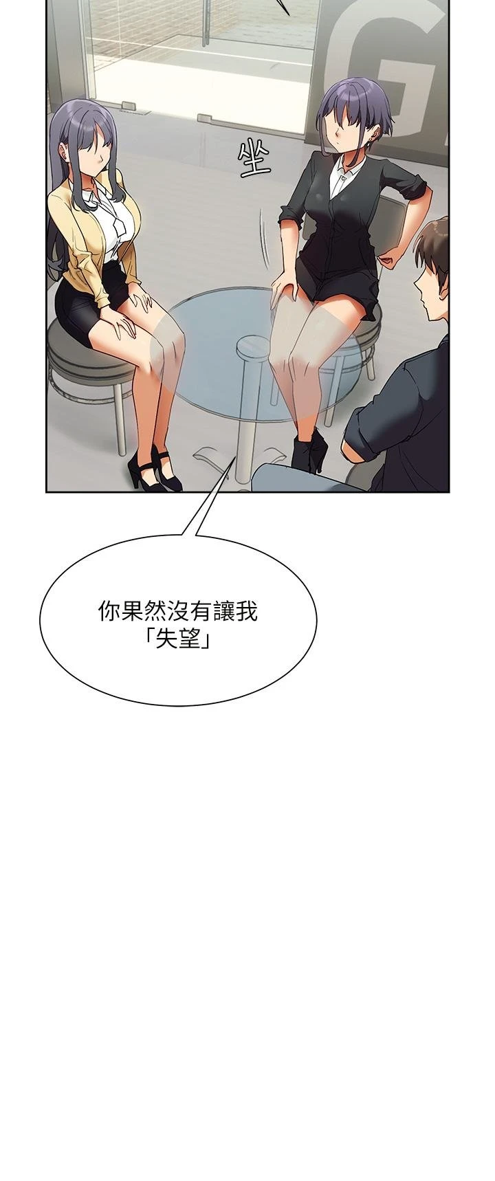 [韩国漫画] 现上教学 剧情,女学生,OL#[51P]-38