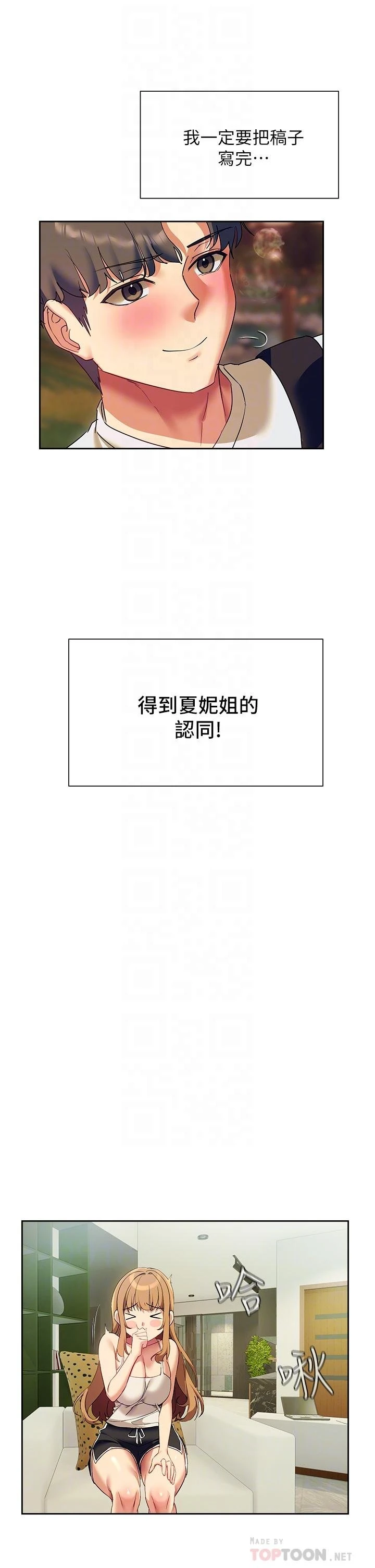 [韩国漫画] 现上教学 剧情,女学生,OL#[51P]-4