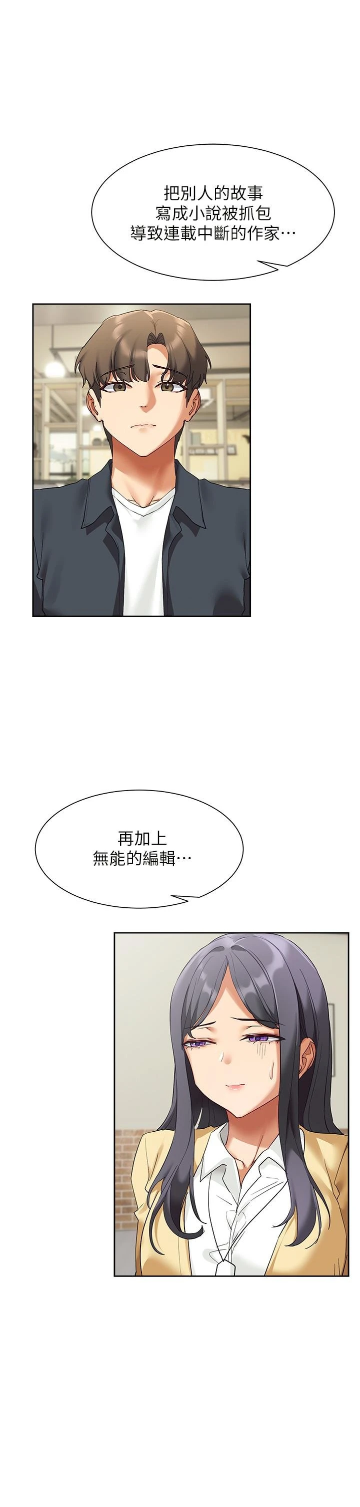 [韩国漫画] 现上教学 剧情,女学生,OL#[51P]-43