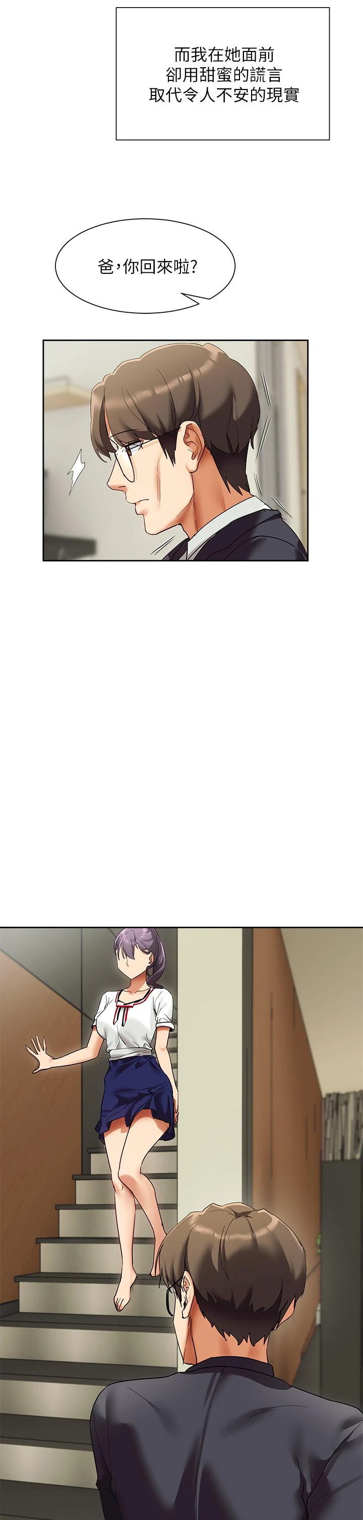 [韩国漫画] 现上教学 剧情,女学生,OL#[51P]-9