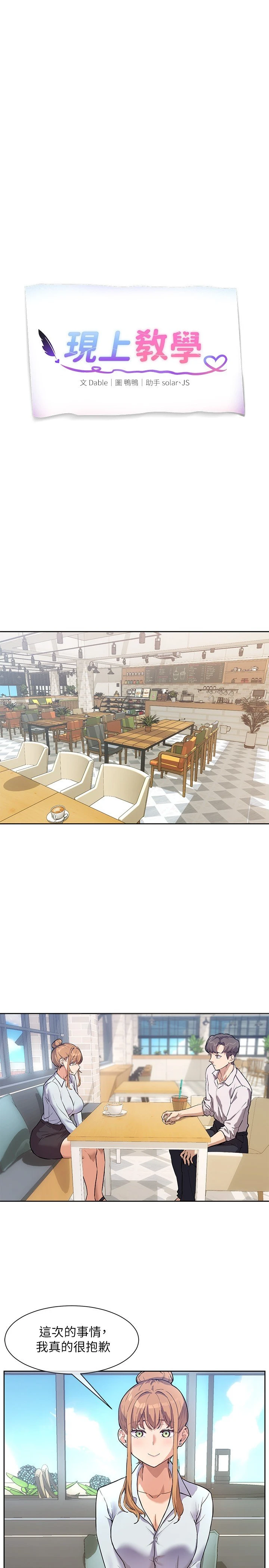 [韩国漫画] 现上教学 剧情,女学生,OL#[29P]-1