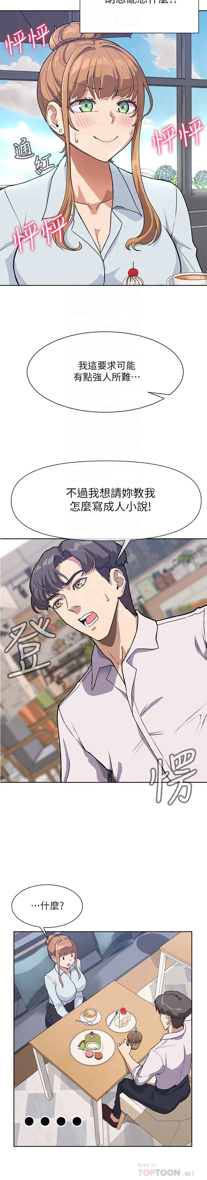 [韩国漫画] 现上教学 剧情,女学生,OL#[29P]-16