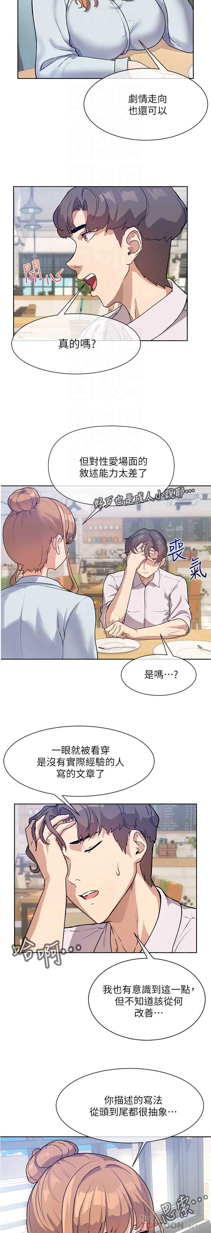 [韩国漫画] 现上教学 剧情,女学生,OL#[29P]-18