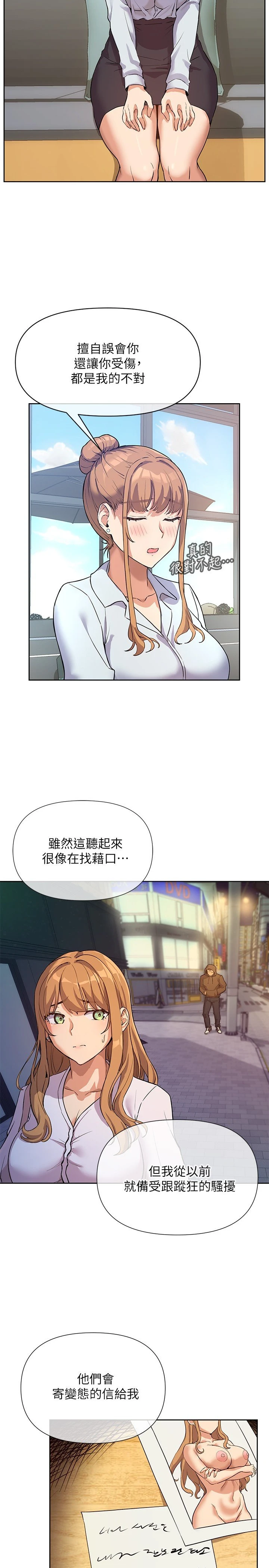 [韩国漫画] 现上教学 剧情,女学生,OL#[29P]-2