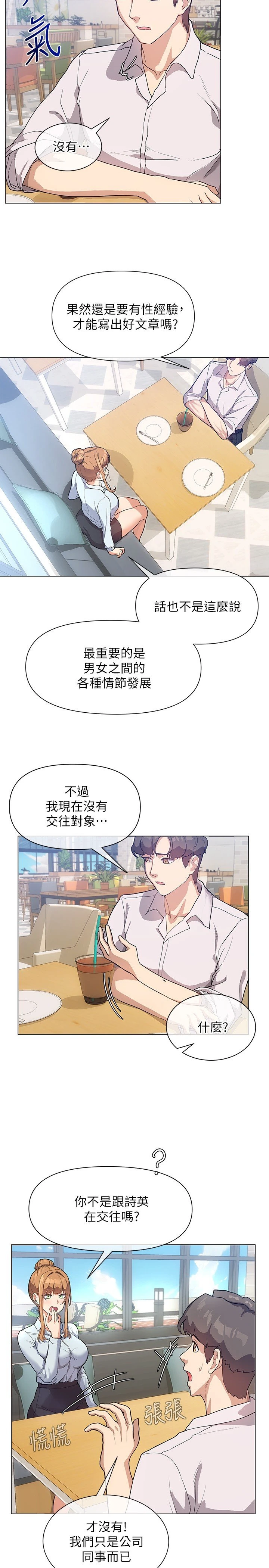 [韩国漫画] 现上教学 剧情,女学生,OL#[29P]-21
