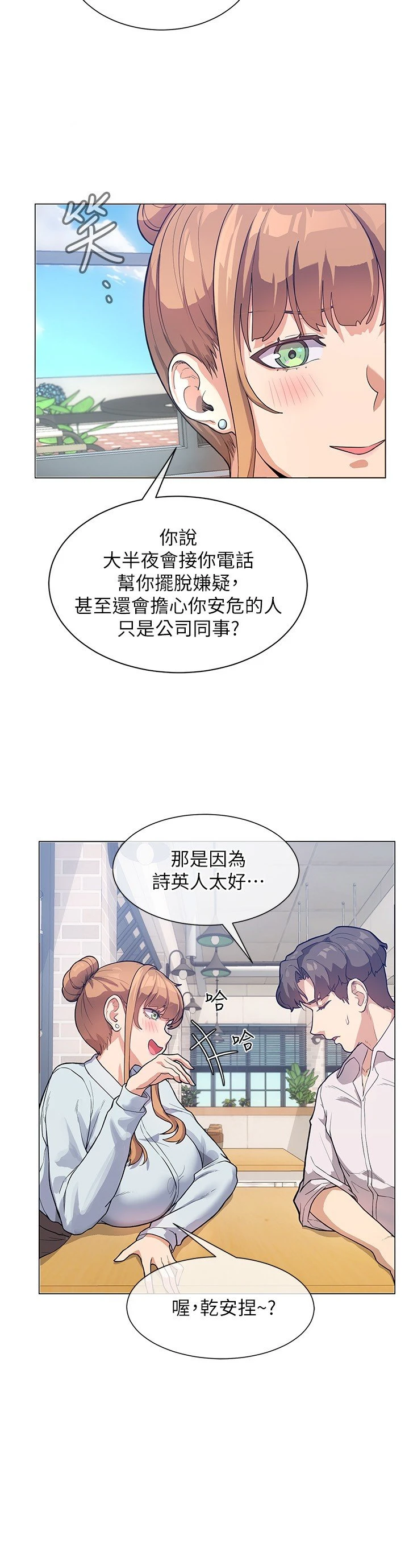 [韩国漫画] 现上教学 剧情,女学生,OL#[29P]-22