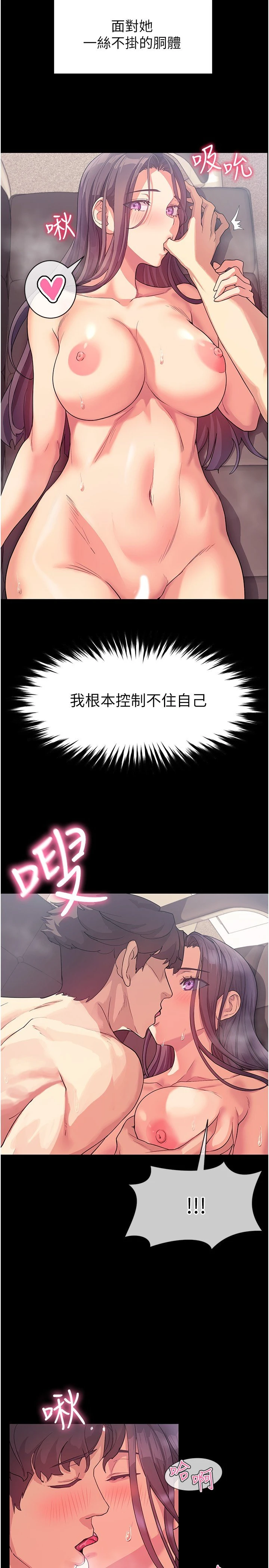 [韩国漫画] 现上教学 剧情,女学生,OL#[29P]-27