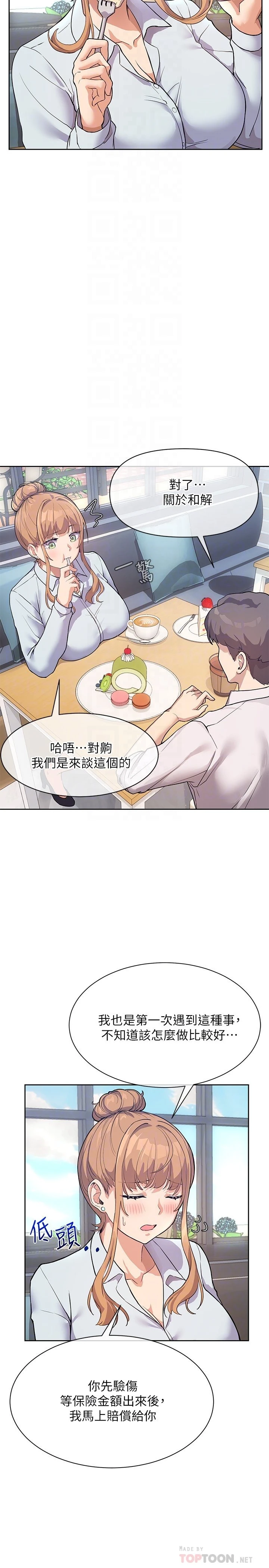 [韩国漫画] 现上教学 剧情,女学生,OL#[29P]-6