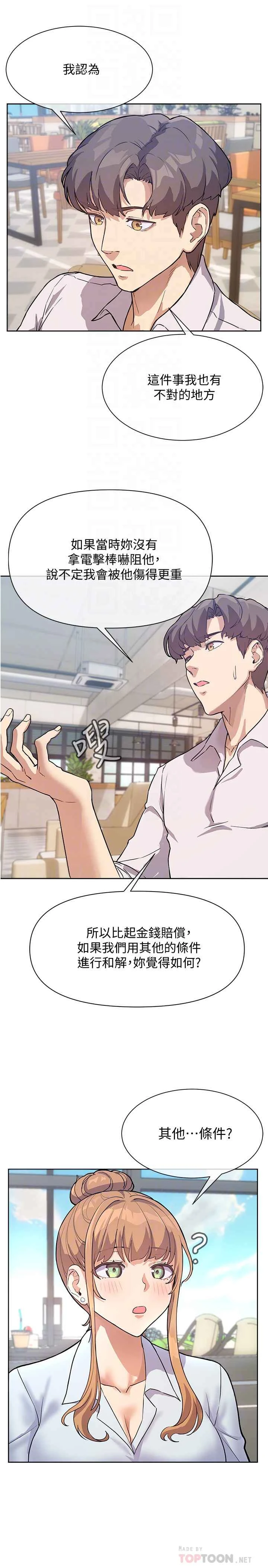 [韩国漫画] 现上教学 剧情,女学生,OL#[29P]-8